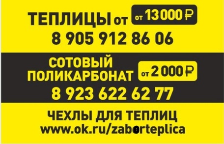 Сотовый поликарбонат в Тайге от 2300